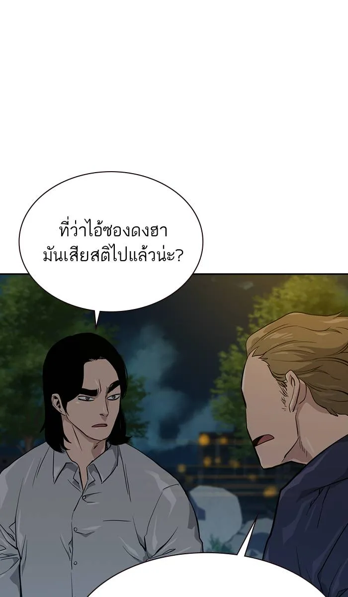 To not die ตอนที่ 18 รูปที่ 112