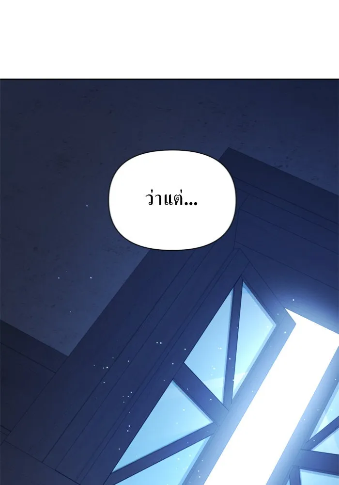 ชิงชีวิตพลิกลิขิตชะตา ตอนที่ 109. ผลตอบแทนสูง ย่อมมีความเสี่ยง รูปที่ 98