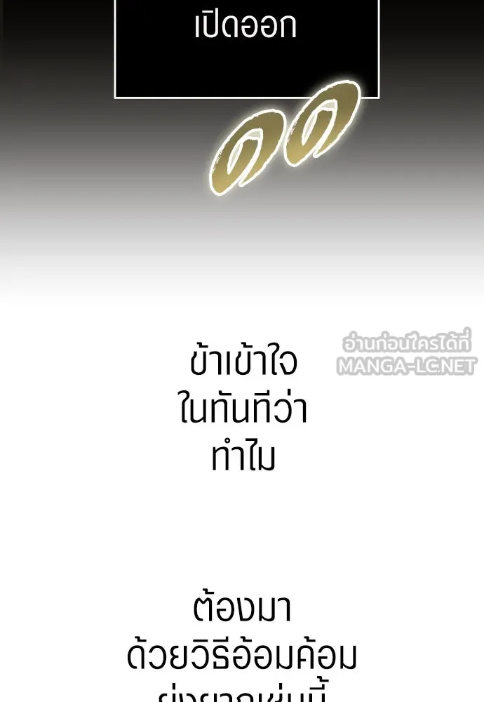 ชิงชีวิตพลิกลิขิตชะตา ตอนที่ 253. make a fin (1) รูปที่ 63