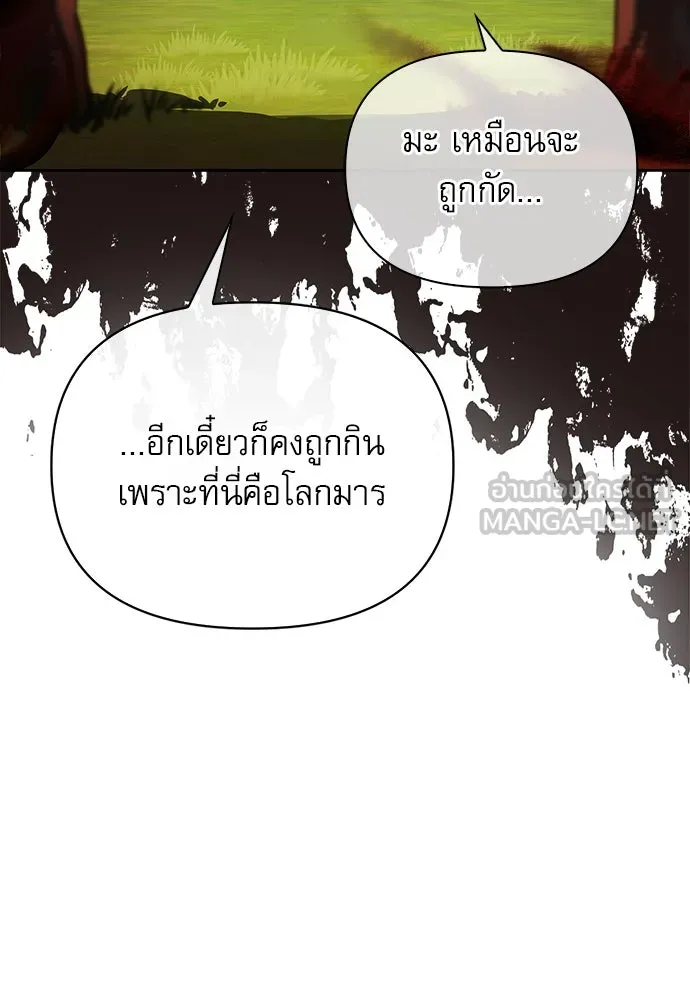 ชีวิตฮีลใจนายฮันเตอร์คลาส S ตอนที่ 5 รูปที่ 117