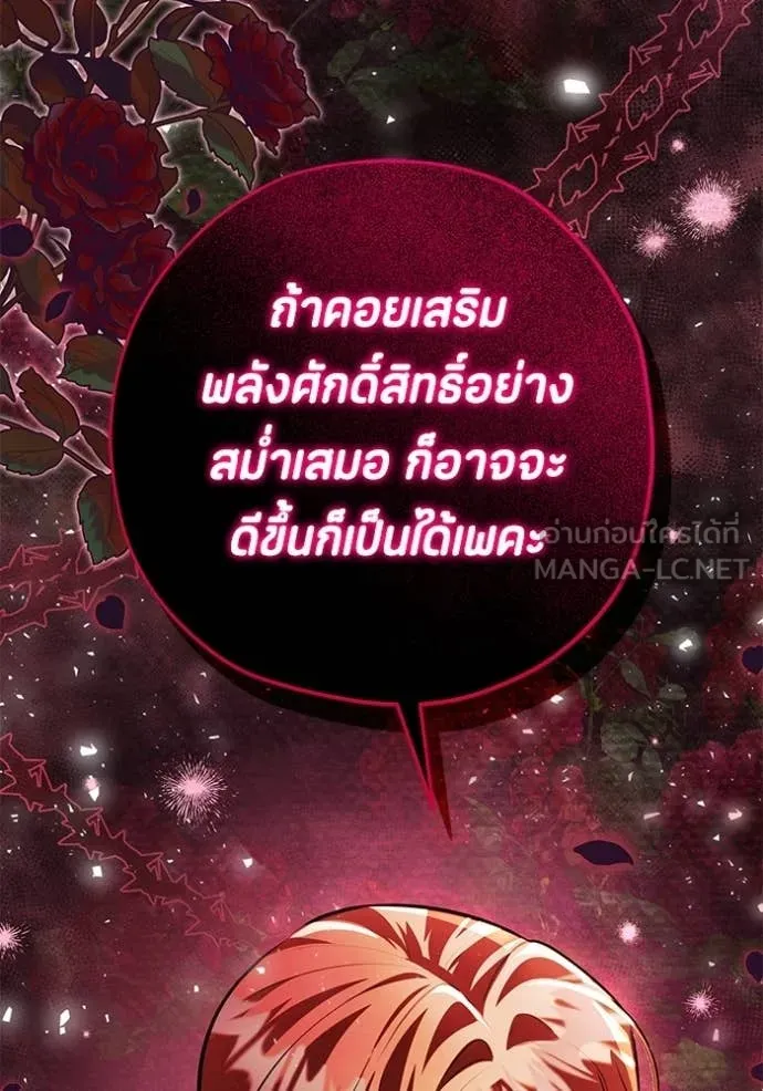 ป๊ะป๋าขา หนูลาแล้ว ตอนที่ 75 รูปที่ 41
