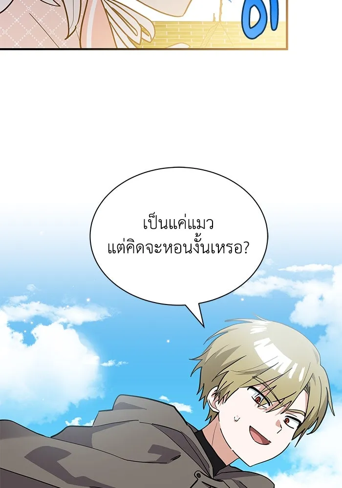 แมวน้อยในรังหมาป่า ตอนที่ 32 รูปที่ 40