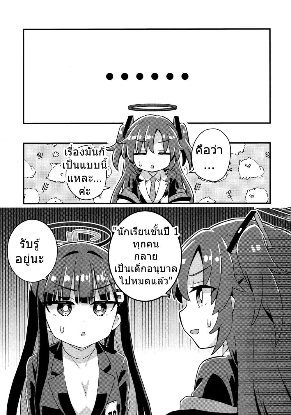 Manga-lc-com อ่านมังงะ อ่านการ์ตูน ออนไลน์ ฟรี Blue Archive Welcome to Millennium Kindergarten! By Namu76 ตอนที่ 1 2 3 4 5 6 7 8 9 10 11 12 13 14 ฟรี ไม่มีโฆษณา Manga-lc - อ่าน มังงะ อ่าน การ์ตูน ออนไลน์ อ่านมังงะ ฟรี