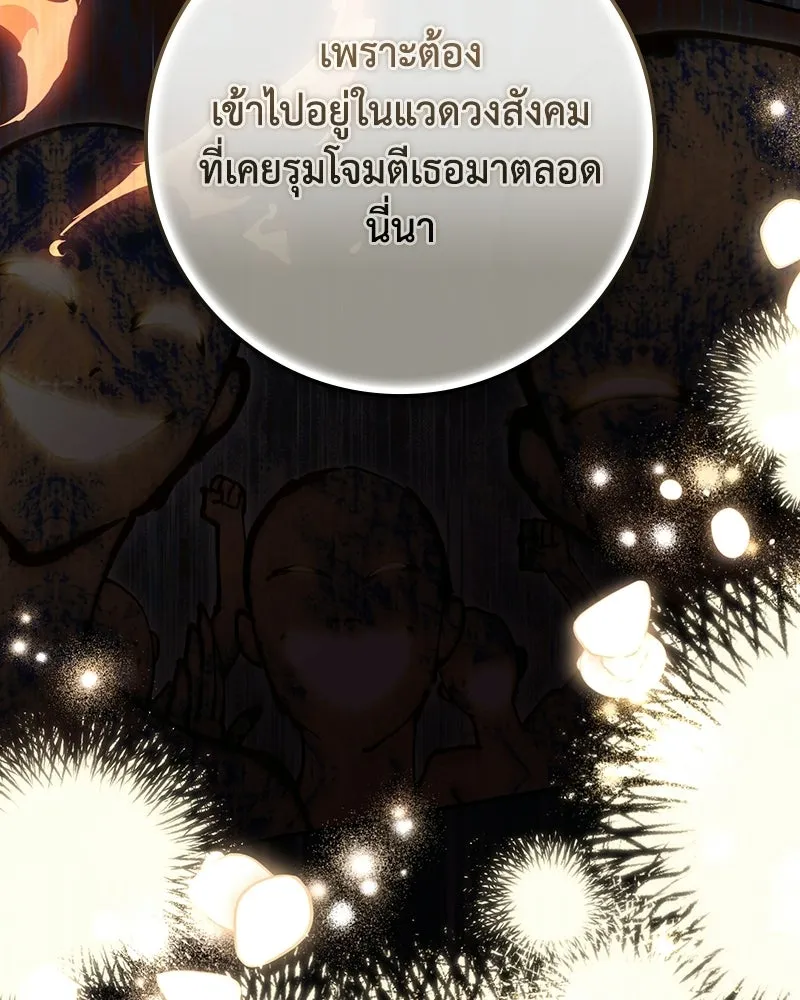 ดัชเชสเชลย ตอนที่ 64 รูปที่ 58