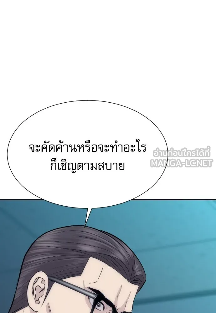 หลานอัจฉริยะของราชาเงินกู้ ตอนที่ 94 รูปที่ 39