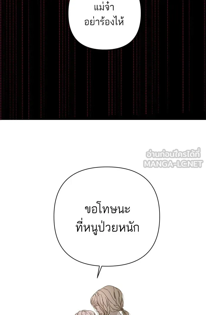 ฉันมันร้าย หรือเพราะโลกไม่น่ารัก ตอนที่ 83 รูปที่ 51