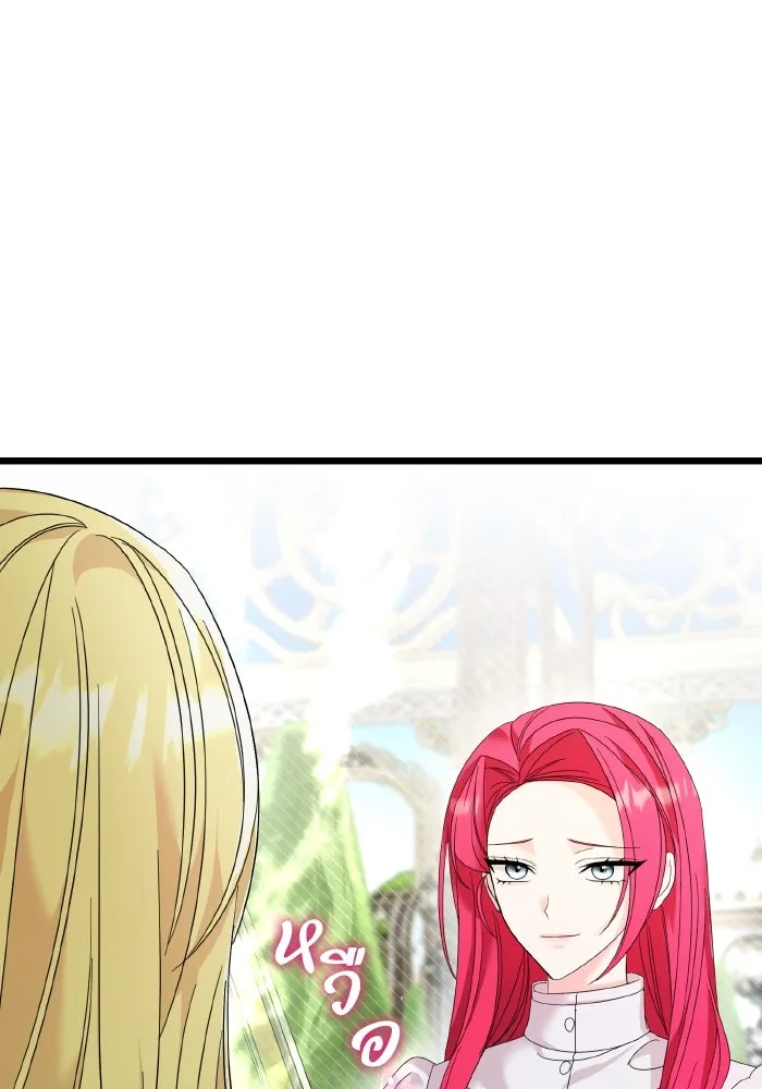 ทำแบบนี้ไม่ได้เพคะ องค์ชาย ตอนที่ 13 รูปที่ 88