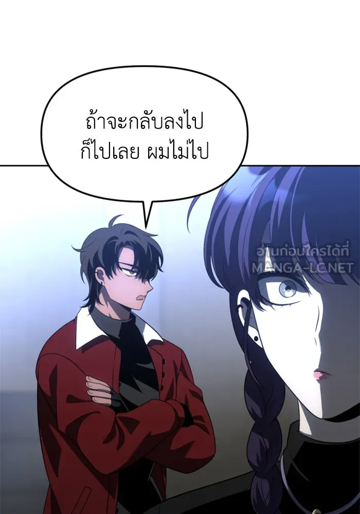 อดีตบอสหอคอย ตอนที่ 47 รูปที่ 48