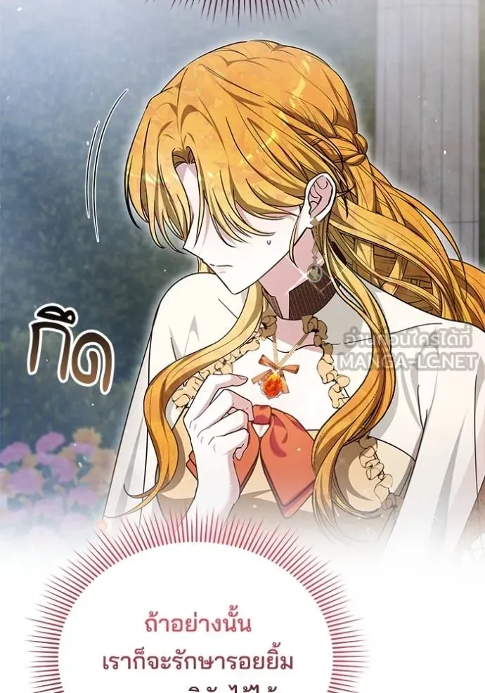 เจ้าสาวอัคนีดำ ตอนที่ 93 รูปที่ 109