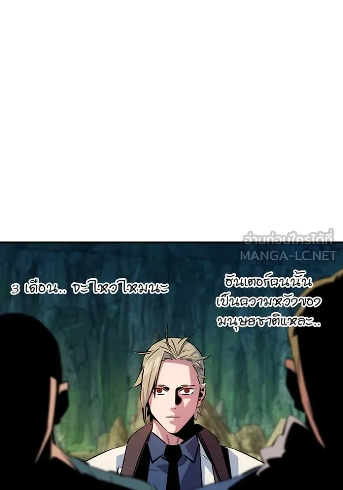 แยกร่าง ล่าอัตโนมัติ ตอนที่ 147 รูปที่ 72