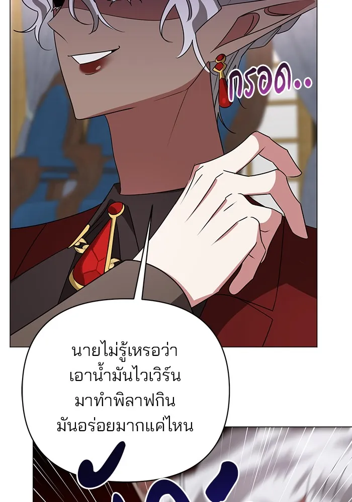 อะคาเดมีนี้เห็นทีจะเจ๊ง ตอนที่ 28 รูปที่ 50