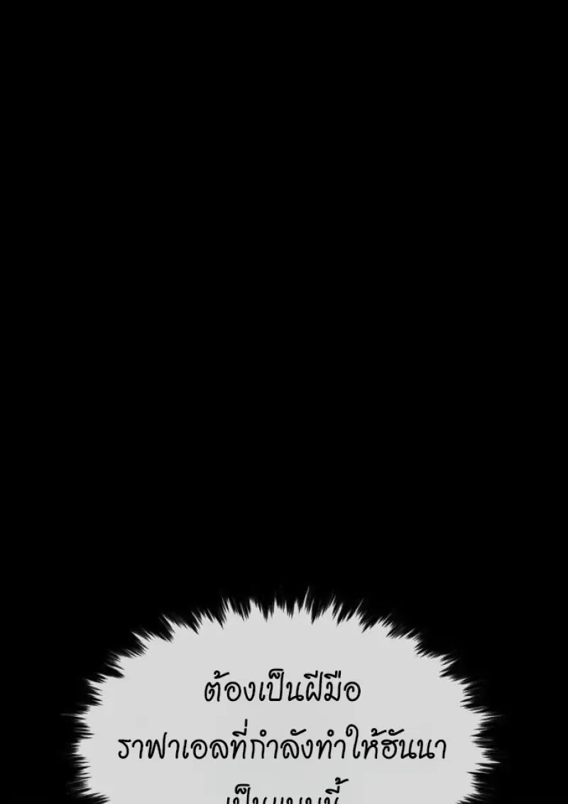 Killer Peter ป_เตอร_โคตรน_กฆ_า ตอนที่ ตอนที่ 119 รูปที่ 114