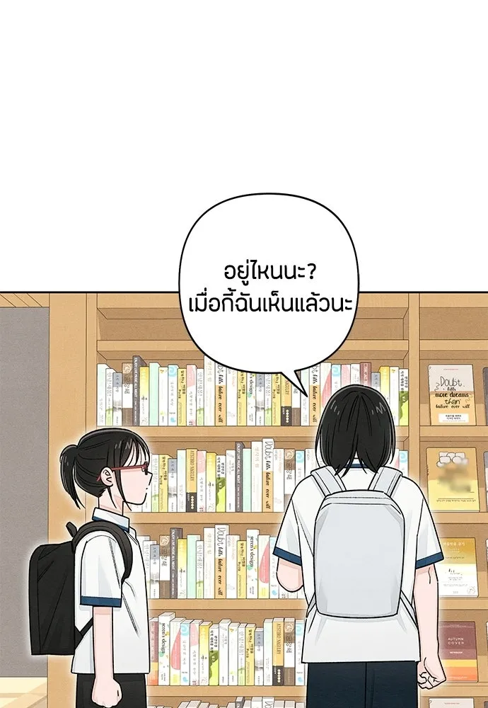 เป็นวัยรุ่นมันเหนื่อย ตอนที่ 101 รูปที่ 53
