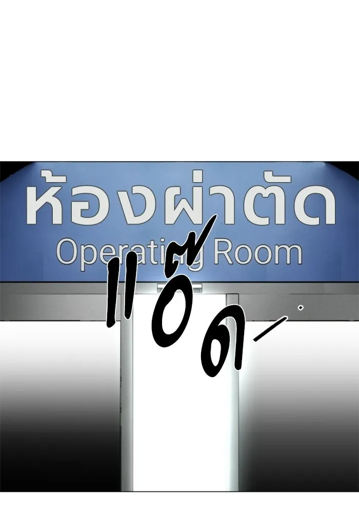 FOG LAND ตอนที่ 20 รูปที่ 148