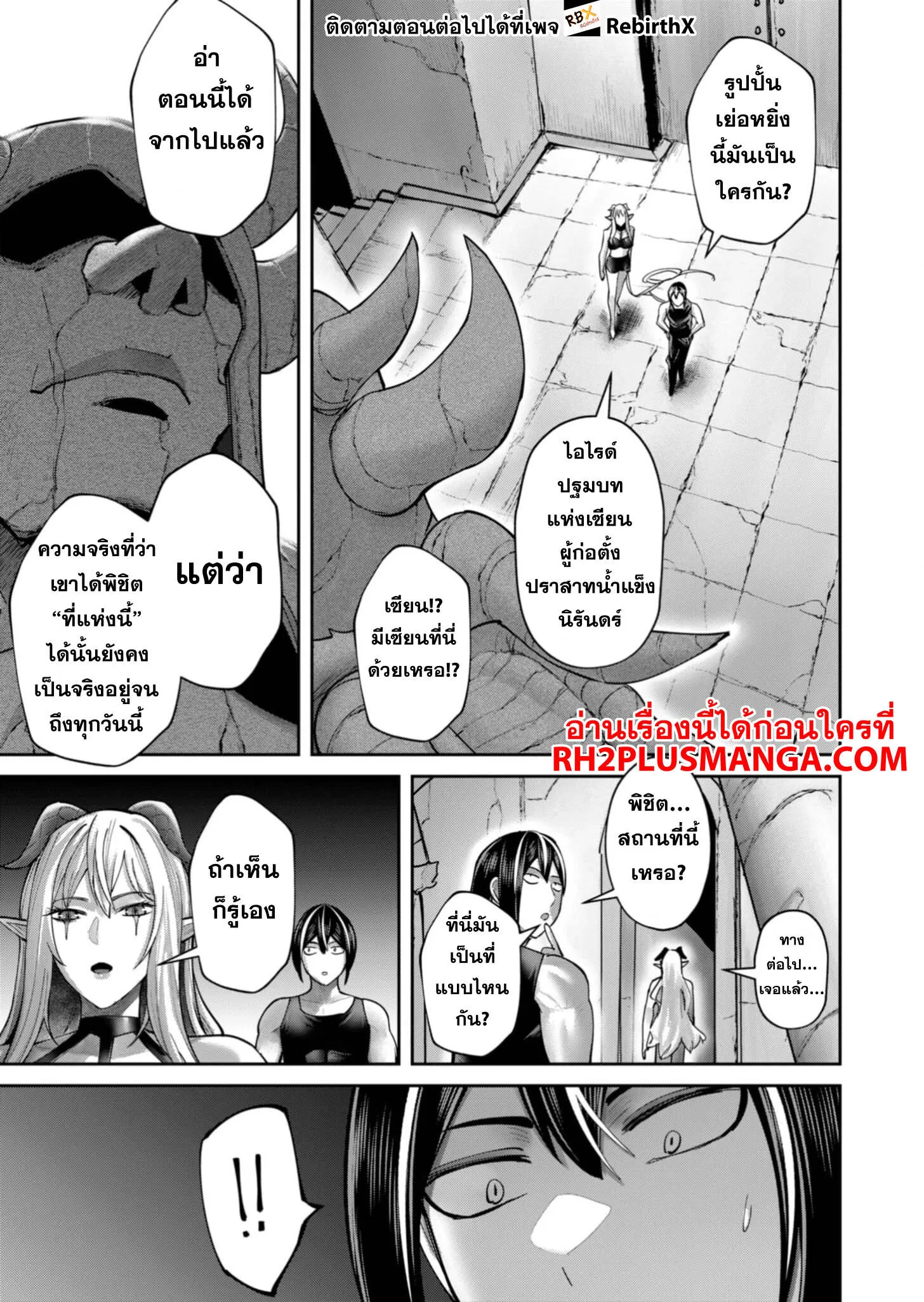 Kichiku Eiyuu Savage Hero ว_รบ_ร_ษป_ศาจ ตอนที่ ตอนที่ 83 รูปที่ 10