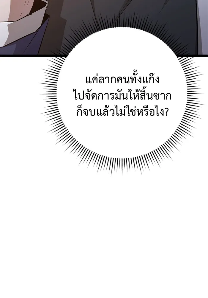 ราชินีนักบู๊ ตอนที่ 32 รูปที่ 10