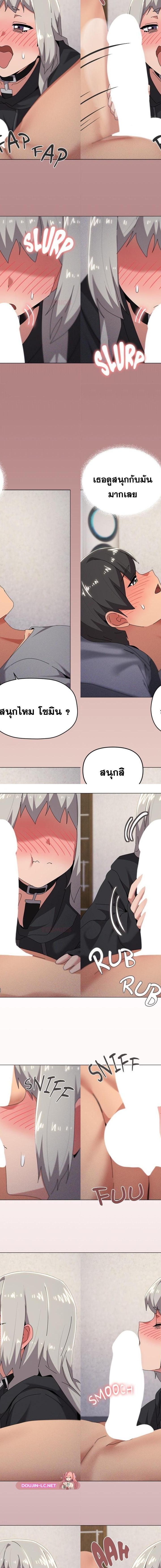 What’s Wrong With This Family ตอนที่ 68 9