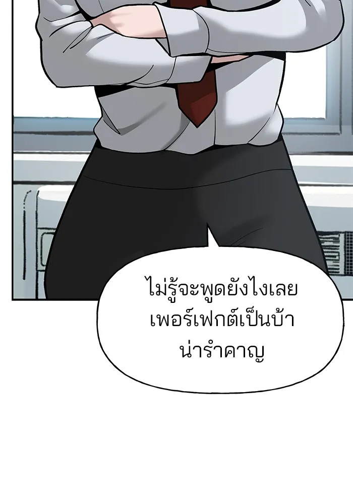 เลวฟาดเลว ตอนที่ 20 รูปที่ 158