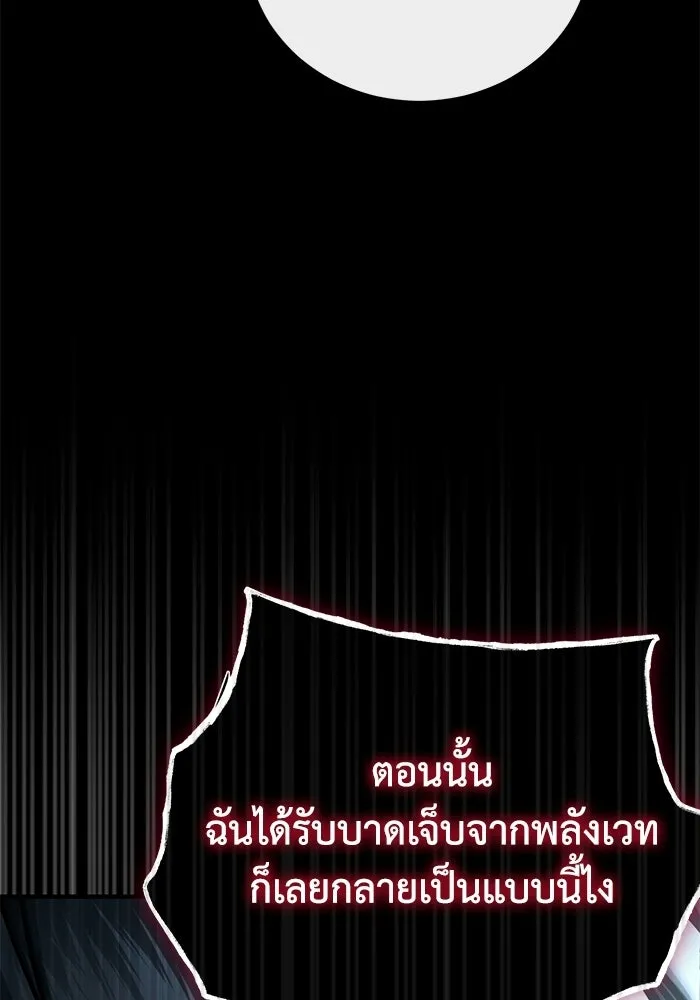 ผู้ย้อนเวลาผู้สร้างทุกสิ่ง ตอนที่ 5 รูปที่ 89