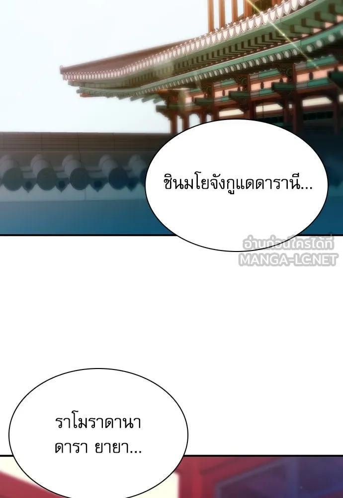 ดรูอิดแห่งสถานีโซล ตอนที่ 103 รูปที่ 126