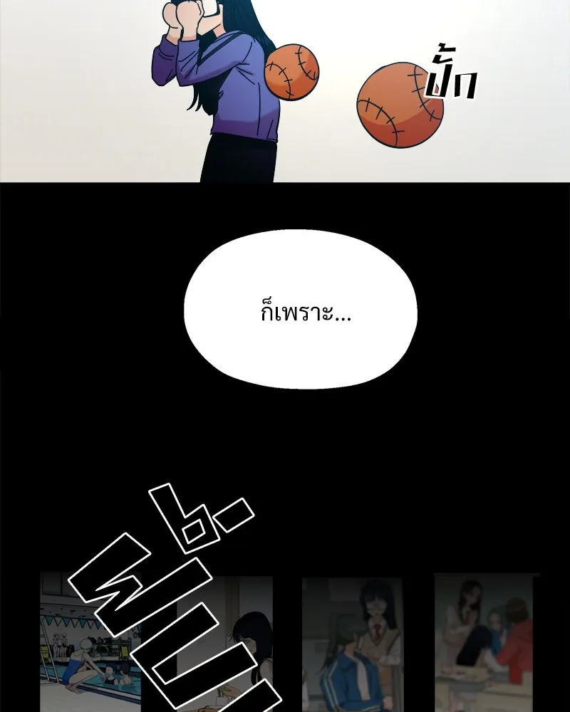 Pyramid Game เกมพีระมิด ตอนที่ 38 รูปที่ 58