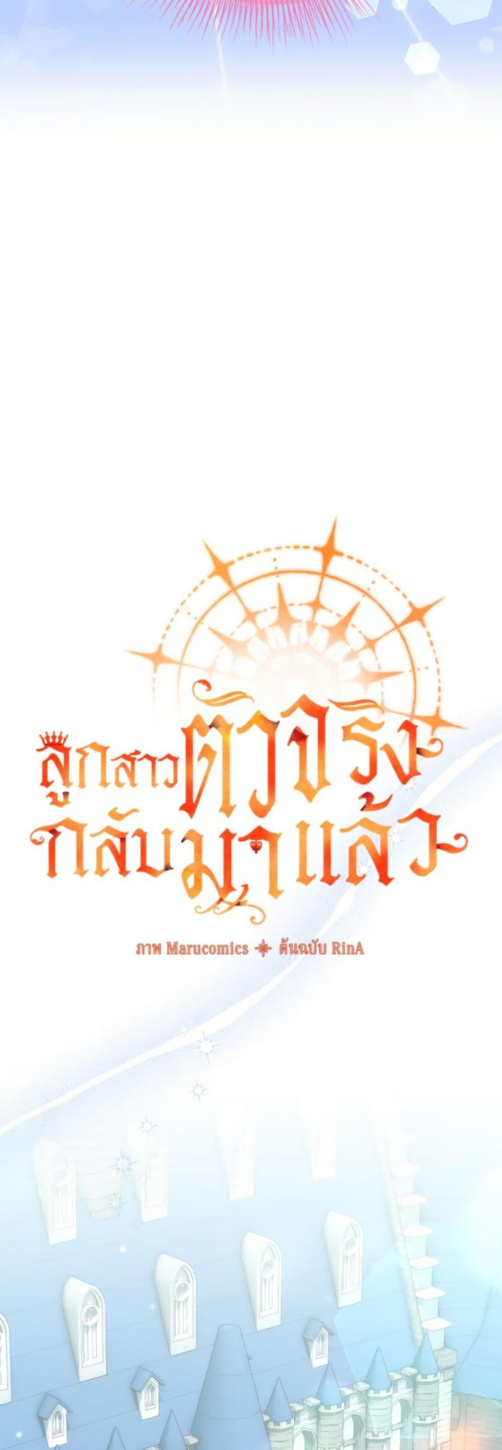 Manga-lc-com อ่านมังงะ อ่านการ์ตูน ออนไลน์ ฟรี The Real Daughter Is Back ตอนที่ 1 2 3 4 5 6 7 8 9 10 11 12 13 14 ฟรี ไม่มีโฆษณา Manga-lc - อ่าน มังงะ อ่าน การ์ตูน ออนไลน์ อ่านมังงะ ฟรี