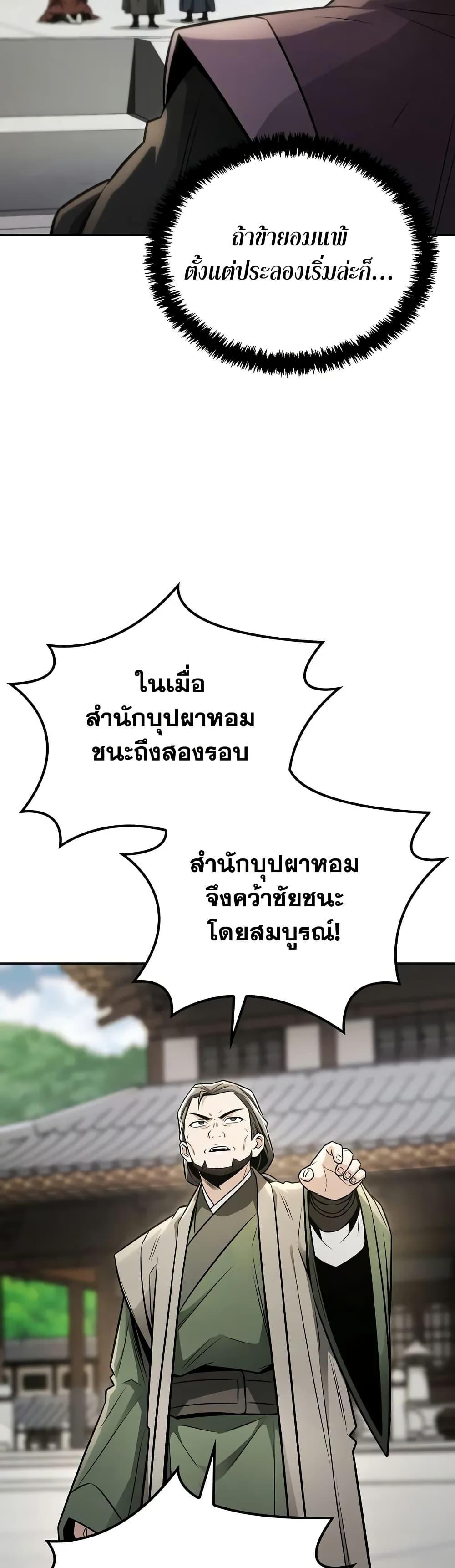 Manga-lc-com อ่านมังงะ อ่านการ์ตูน ออนไลน์ ฟรี Mount Hua Sect’s Genius Phantom Swordsman ตอนที่ 1 2 3 4 5 6 7 8 9 10 11 12 13 14 ฟรี ไม่มีโฆษณา Manga-lc - อ่าน มังงะ อ่าน การ์ตูน ออนไลน์ อ่านมังงะ ฟรี