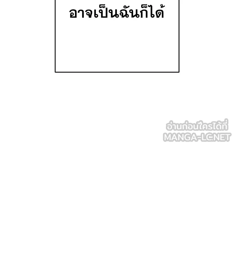 คอลเซ็นเตอร์เปลี่ยนชีวิต ตอนที่ 10 ข่าวฉาว รูปที่ 147