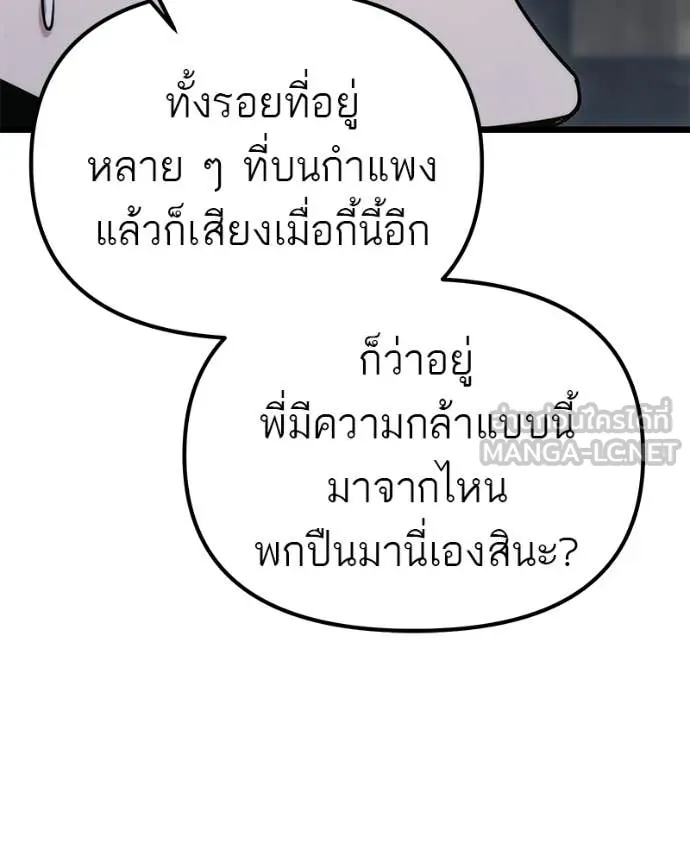 โทษที พื้นที่นี้ ตอนที่ 65 รูปที่ 154