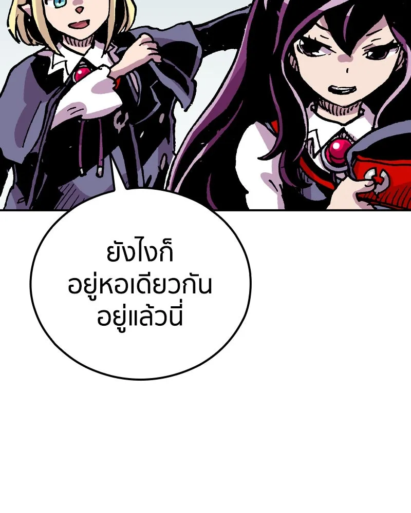 เคลวาเทส อสูรจอมราชัน ตอนที่ 70 โลกอีกใบ รูปที่ 61
