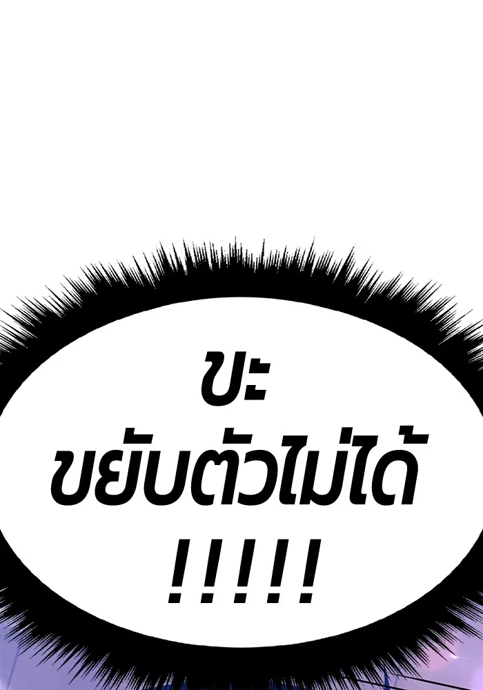 +99 ท่อนไม้พร้อมบวก ตอนที่ 62 รูปที่ 148