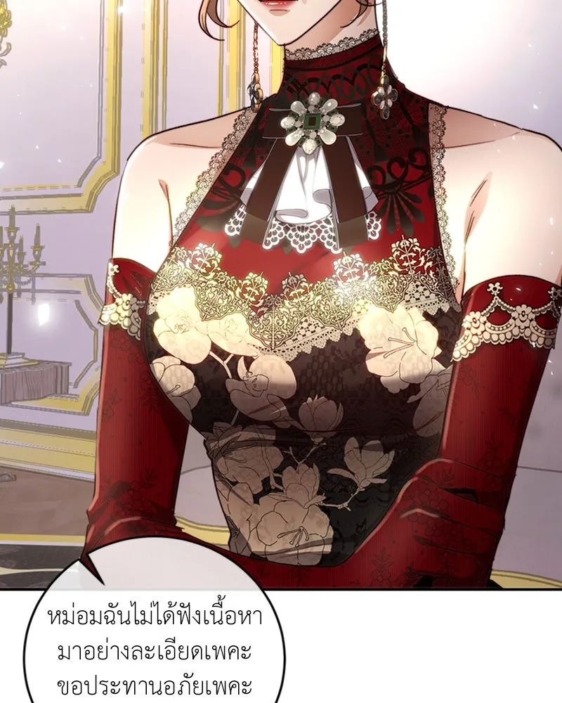 เจ้าหญิงคลั่งแห่งวังหลวง ตอนที่ 29 รูปที่ 8