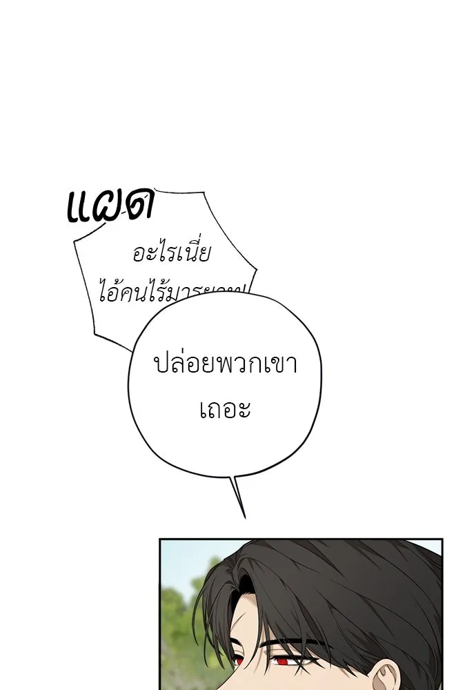 อัศวินเดลิเวอรี ตอนที่ 12 สนใจทำข้อตกลงกับฉันดูไหม รูปที่ 2