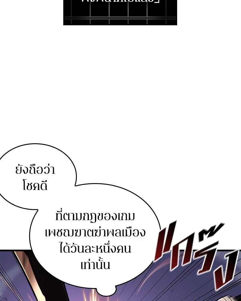 Omniscient Reader อ่านชะตาวันสิ้นโลก ตอนที่ 38 นักปฏิวัติตัวปลอม (4) รูปที่ 38