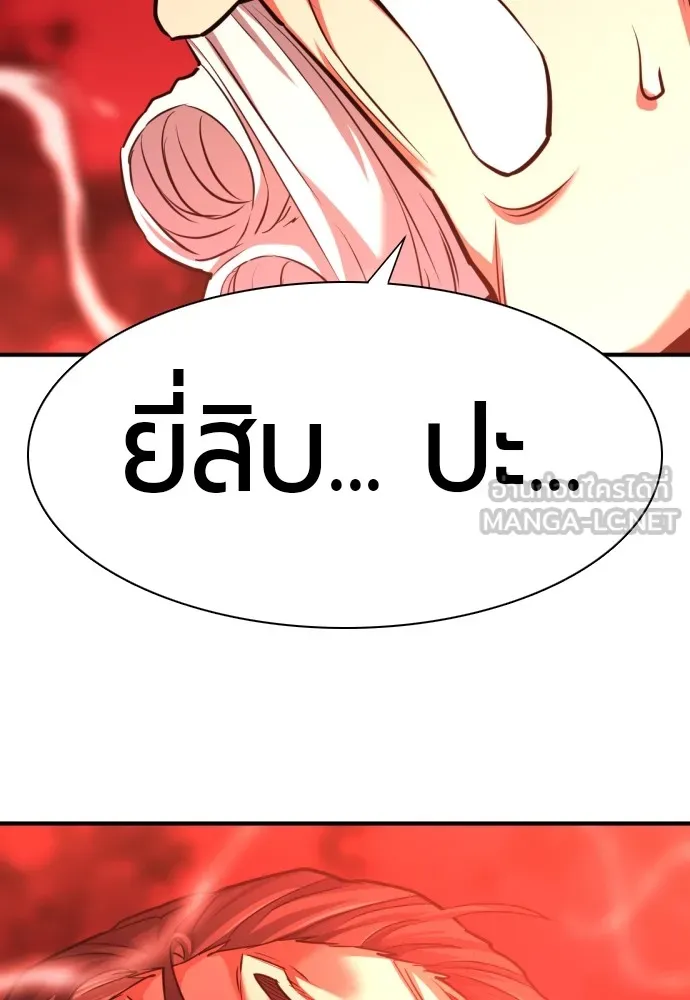 ยอดสถาปนิกผู้พิทักษ์อาณาจักร ตอนที่ 60 รูปที่ 9