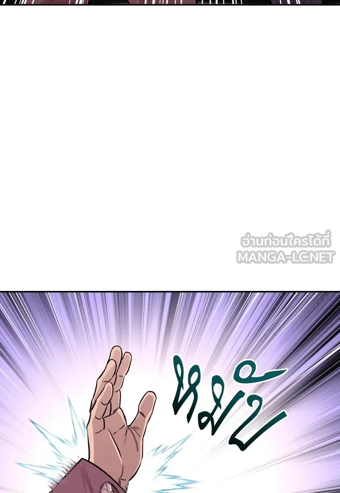 หลานอัจฉริยะของราชาเงินกู้ ตอนที่ 14 รูปที่ 108