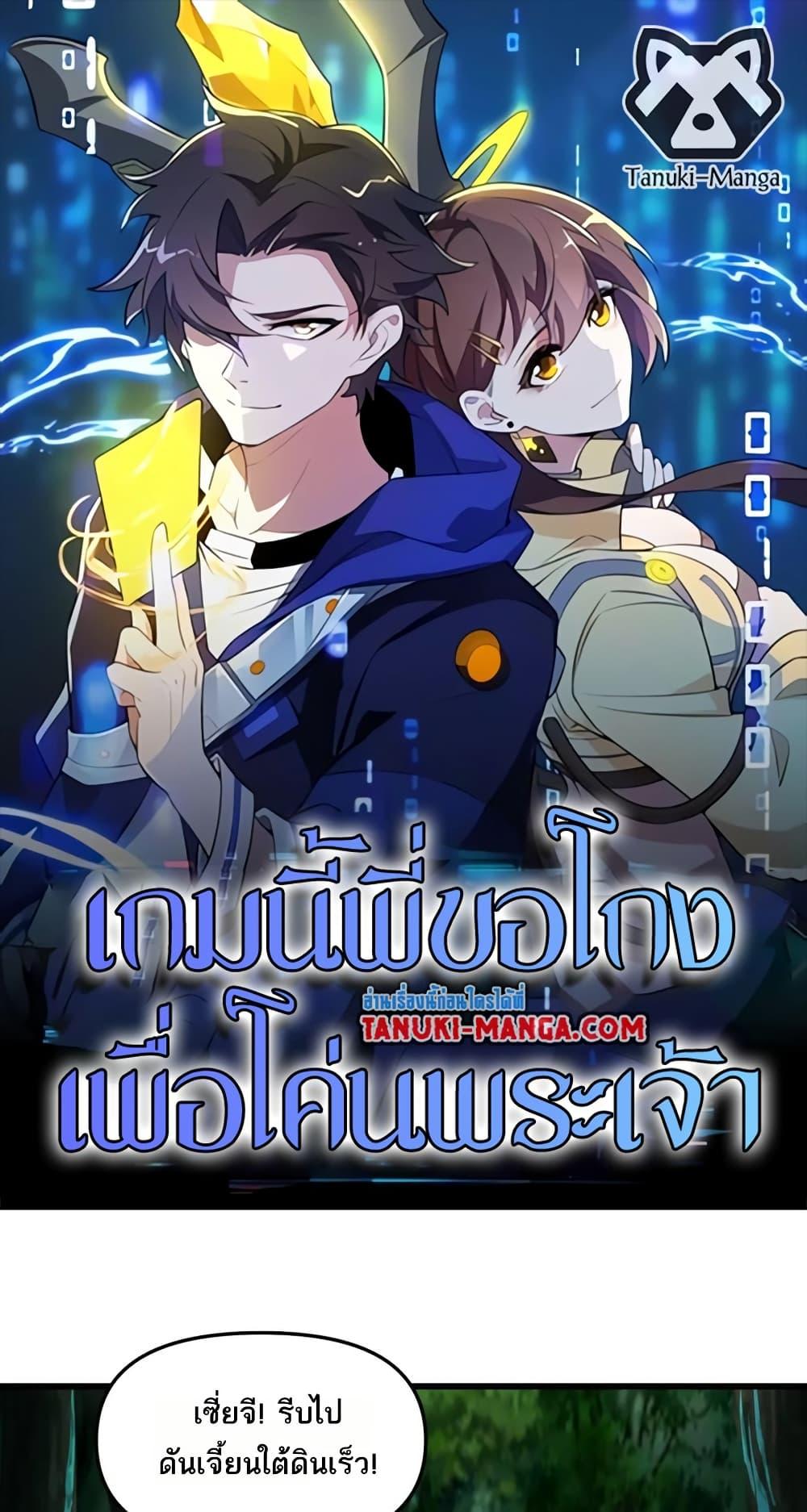 Manga-lc-com อ่านมังงะ อ่านการ์ตูน ออนไลน์ ฟรี I Rely On Cheat To Hunt Gods ตอนที่ 1 2 3 4 5 6 7 8 9 10 11 12 13 14 ฟรี ไม่มีโฆษณา Manga-lc - อ่าน มังงะ อ่าน การ์ตูน ออนไลน์ อ่านมังงะ ฟรี