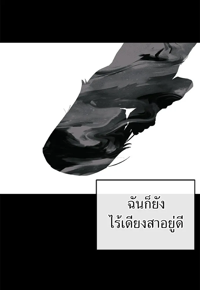 สารสุดท้ายจากโครงกระดูก ตอนที่ 33 รูปที่ 31