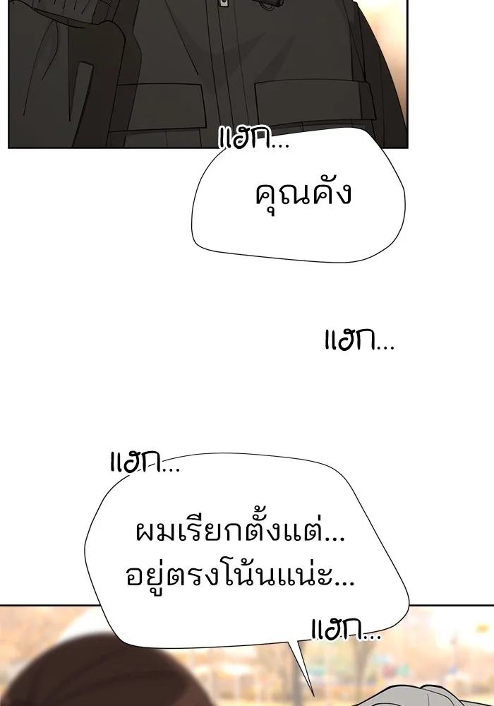 ความรักของอิซอบ ตอนที่ 26 รูปที่ 4
