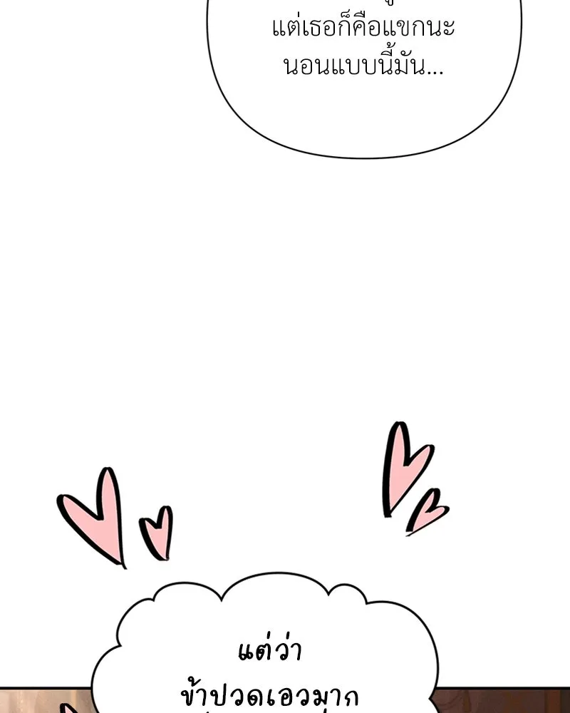 โอ้ ศัตรูที่รัก ตอนที่ 52 รูปที่ 25