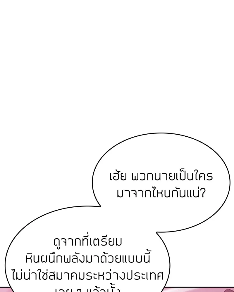 Clever Cleaning Life Of The Returned Genius Hunter ส_ดยอดฮ_นเตอร_สายคล_น ตอนที่ ตอนที่ 82 รูปที่ 74