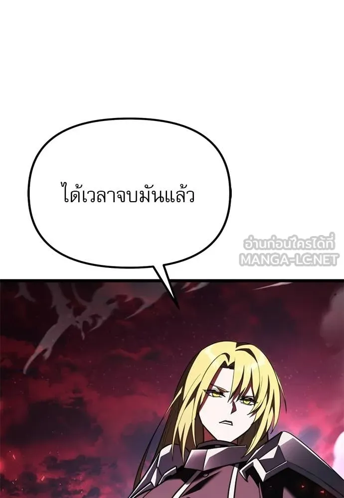 อัศวินดำล่าท้าเวลา ตอนที่ 121 รูปที่ 51