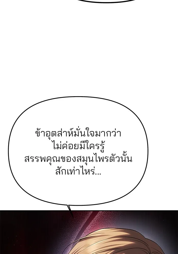 เกมรักจับสามี ตอนที่ 49 รูปที่ 127