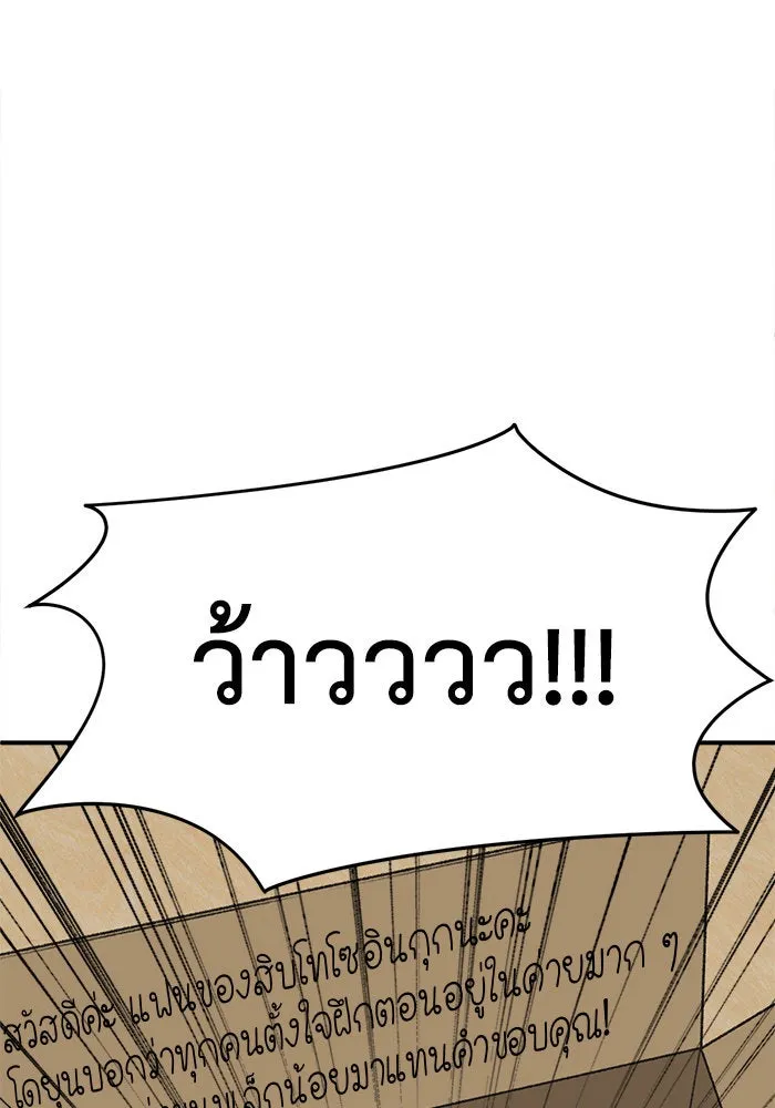 ช่วยเปลี่ยนฉันที ตอนที่ 297. ซีซัน 3 โซอินกุก 5 รูปที่ 101