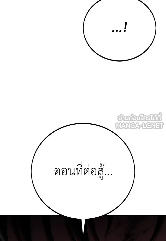 ไอ้เพลเยอร์นั่น ฉันฆ่ามันเอง ตอนที่ 64 รูปที่ 51