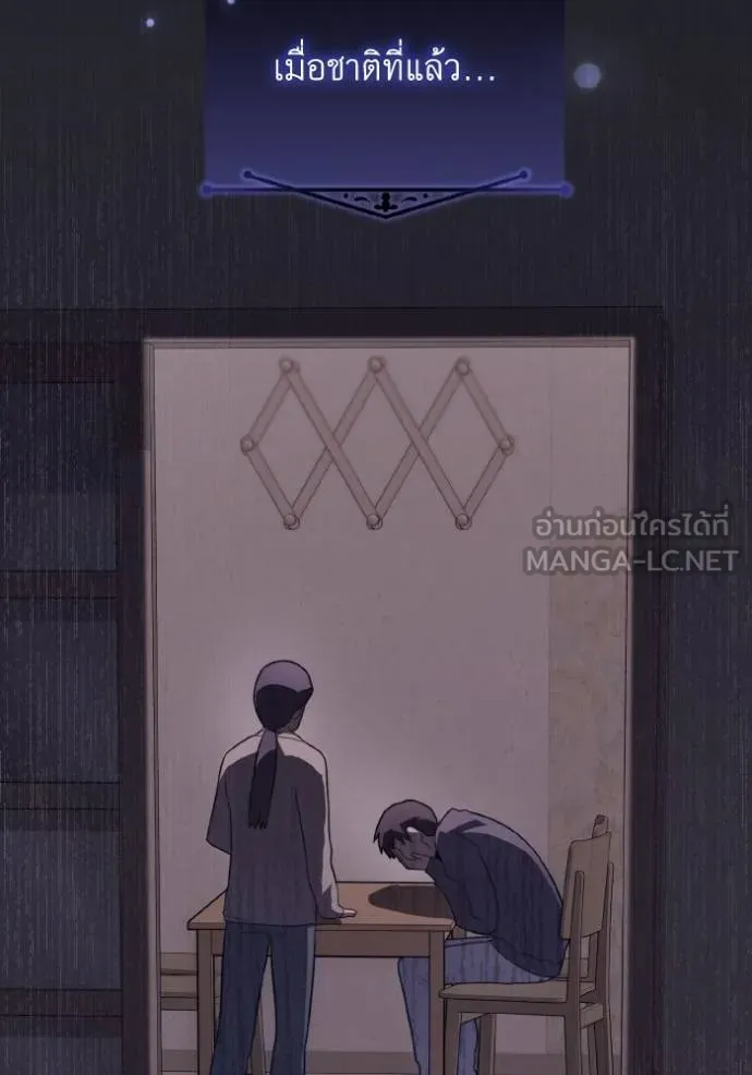 ราชินีจอมมาร ตอนที่ 19 รูปที่ 121