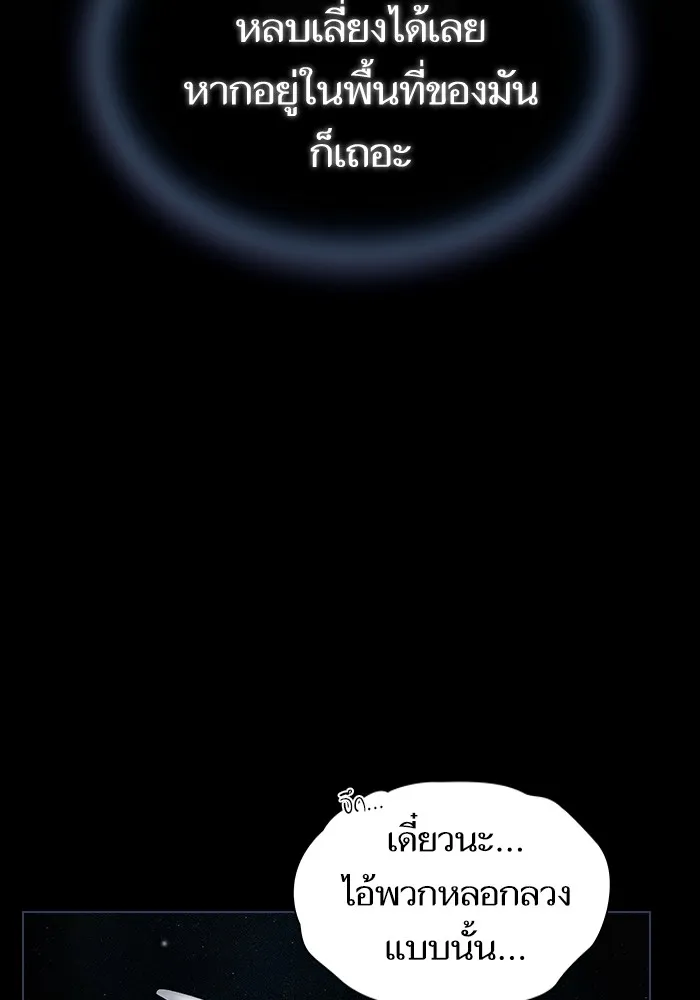 ผู้เล่นขั้นเทพแห่งหอคอยฝึกสอน ตอนที่ 156 รูปที่ 49