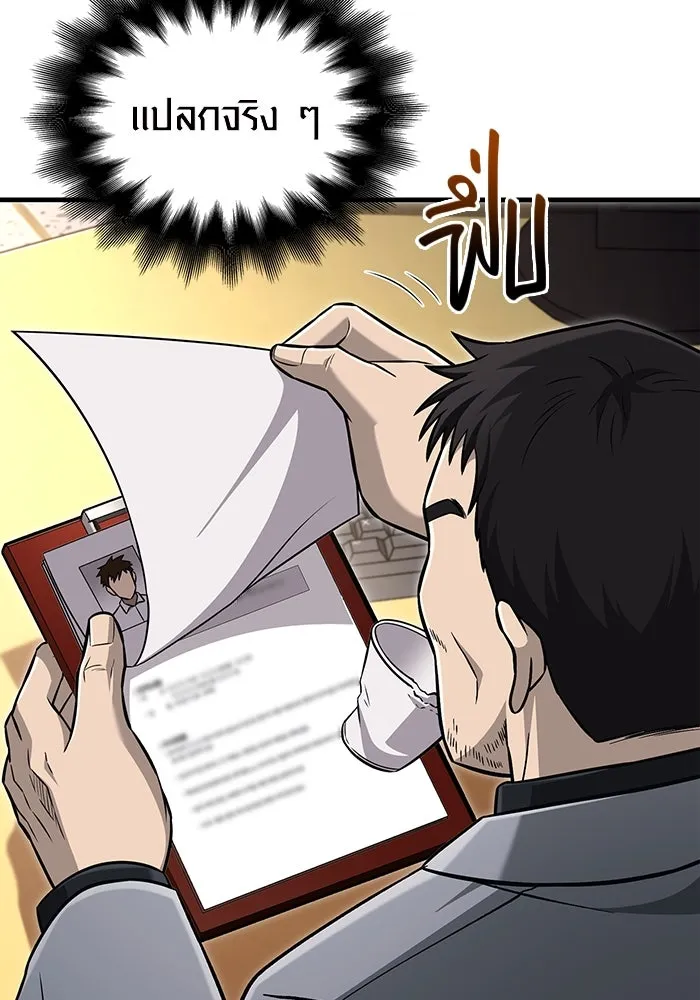 เอาชีวิตรอดในเกมฉบับคนเถื่อน ตอนที่ 63 ชื่อเล่น รูปที่ 11