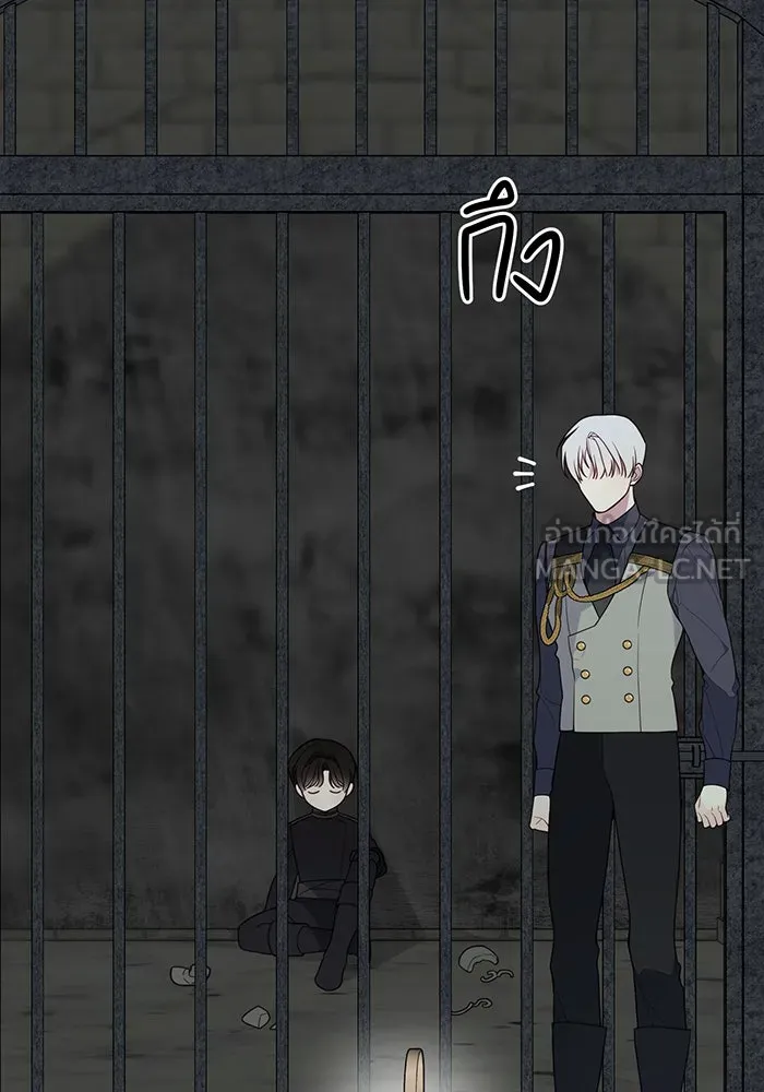 หนูน้อยทรราช ตอนที่ 35 รูปที่ 60