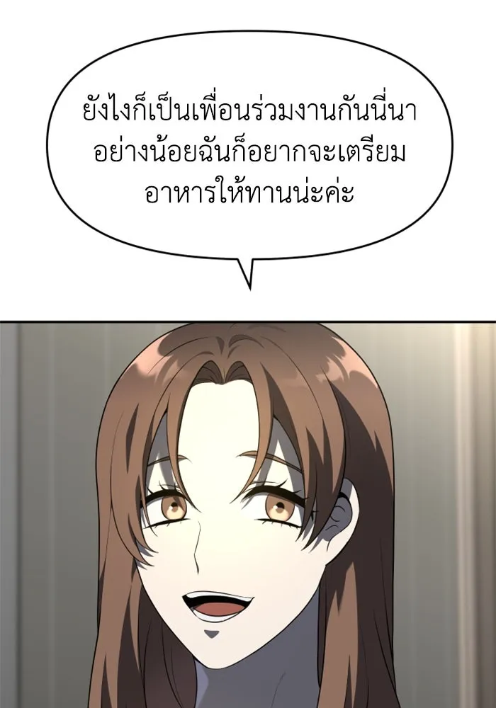 อดีตบอสหอคอย ตอนที่ 9 รูปที่ 152